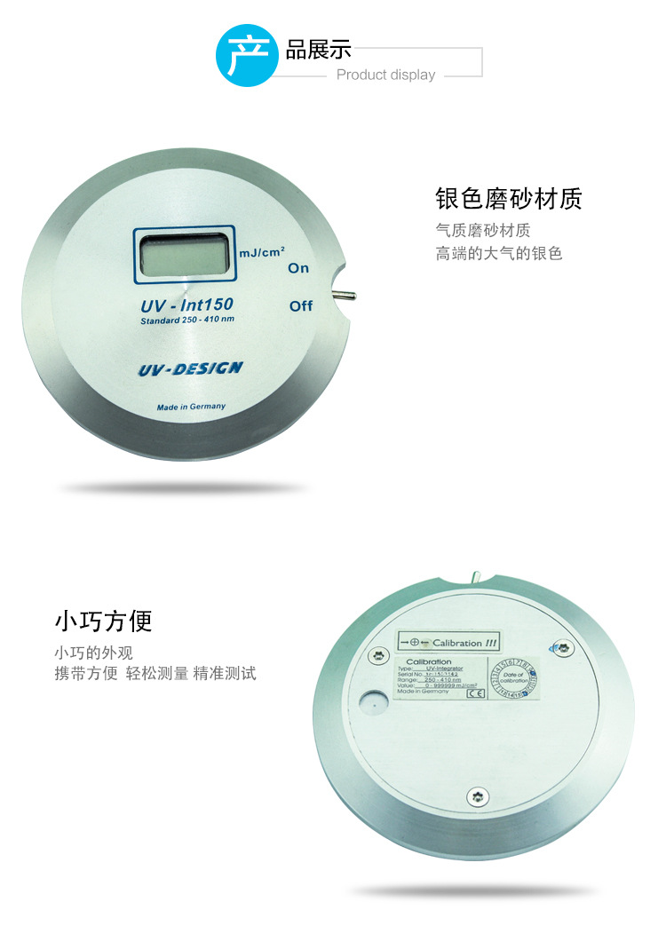紫外线能量测试仪_uv能量计uv紫外能量计紫外线能量焦耳uv-int150