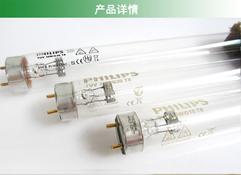 紫外线tuvc杀菌灯学校养殖场臭氧跨境飞利浦紫光灯36W消毒灯管