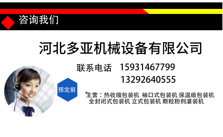 全自动热收缩包装机_包装机自动热收缩包装机纸盒套膜特氟龙网带收缩机