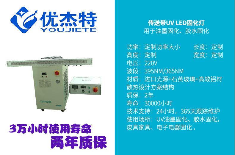 印刷设备_uvled固化机冷光源光固胶水油墨丝网印刷紫外线厂家定制