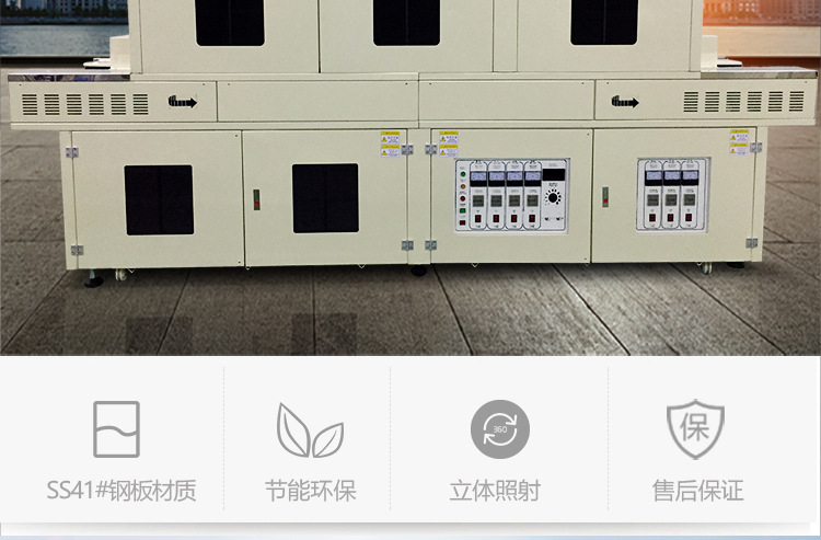 烘干设备_厂家批发供应uv光固化机紫外线照射机小型隧道烘干质量保证