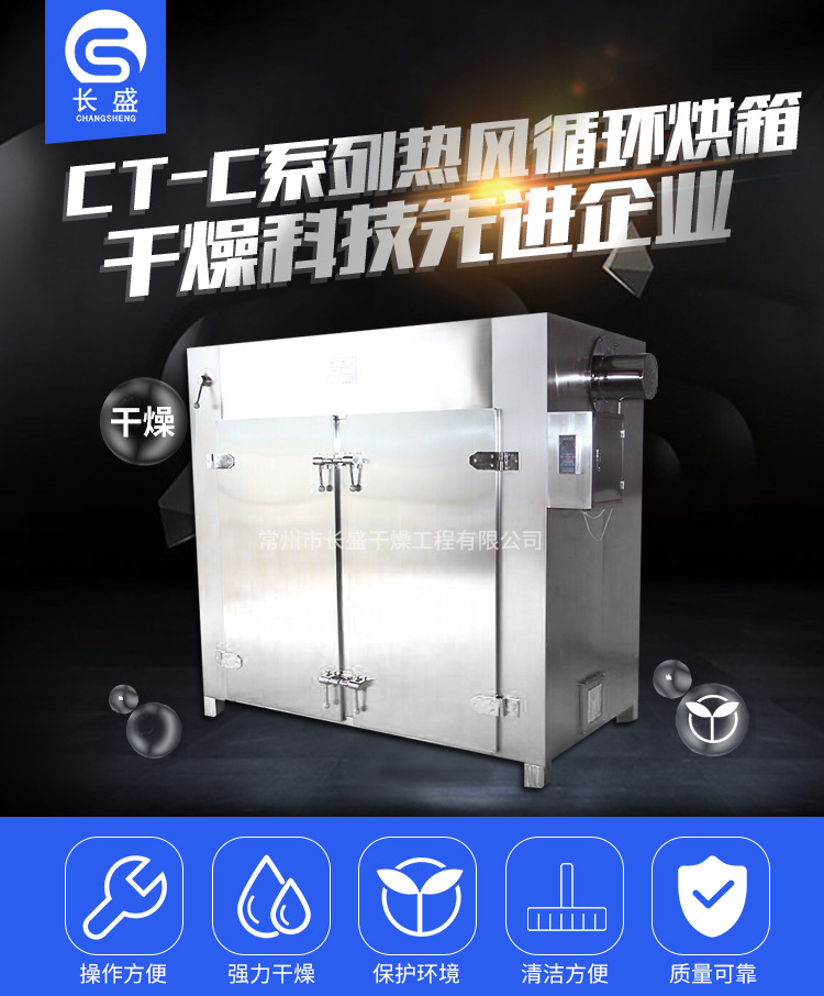 热风循环烘箱_热风循环烘箱大型化工原料专用热风电加热蒸汽