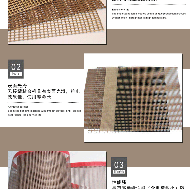 耐高温铁氟龙网带_厂家耐高温铁氟龙网带网格网带特氟龙铁氟龙