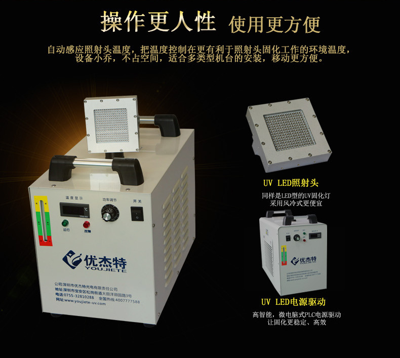 印刷设备_uv光固机uv油墨光油led丝网leduv光固化