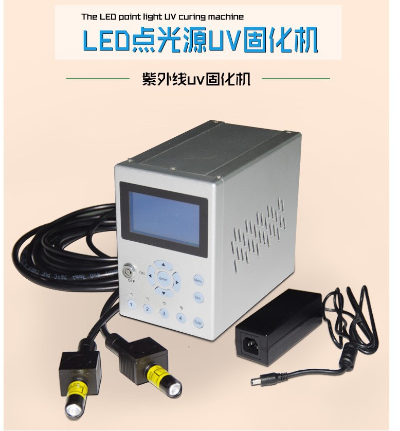 紫外线uv固化机_厂家直销小型冷光源紫外线UV固化机
