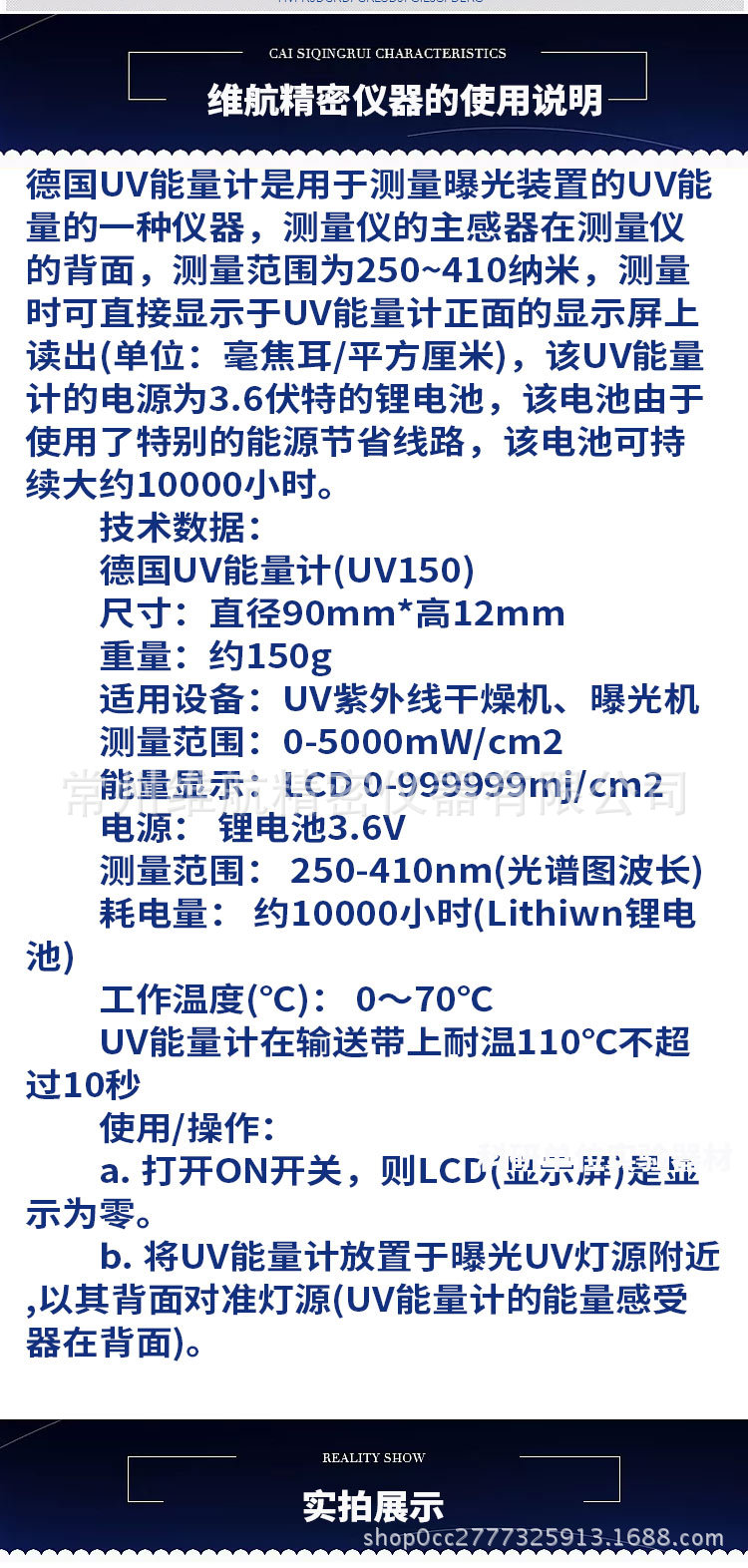 德国uv150能量计_德国UV150能量计UV-DESIGNuv能量计厂家直销