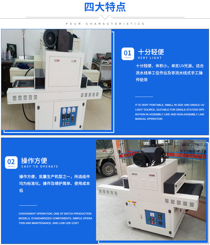 紫外线uv机_精品热销uv固化机紫外线uv机胶水专用传动式小型uv
