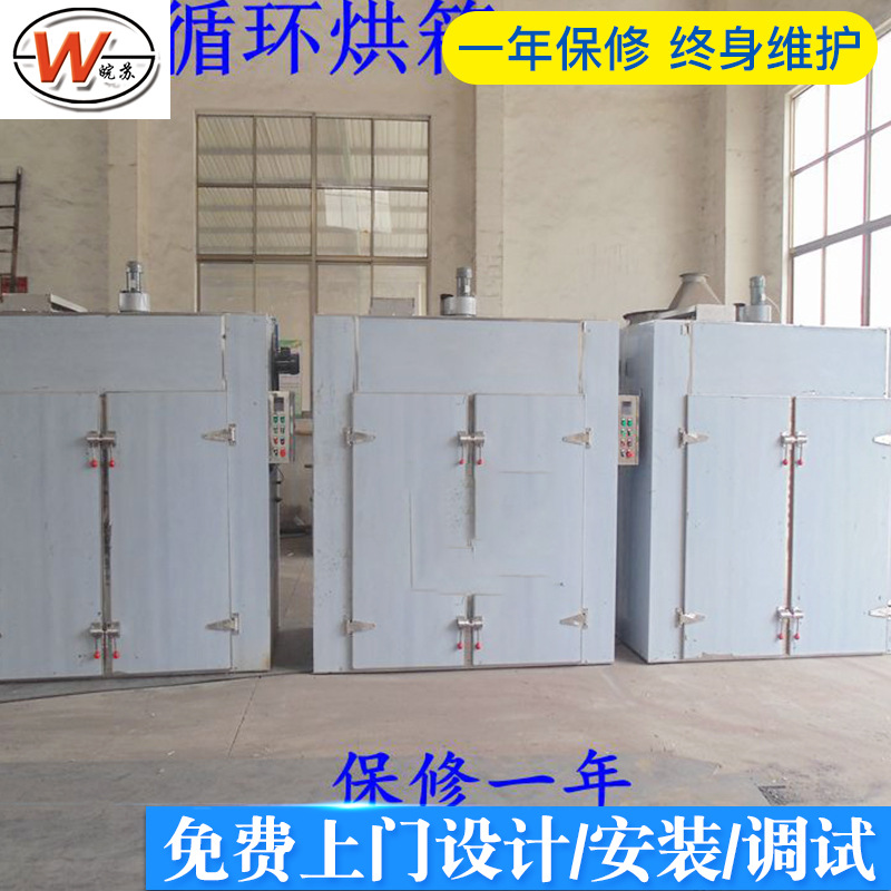 工业烘干机_大型工业烘干机热风循环烘干箱smh隧道式热风