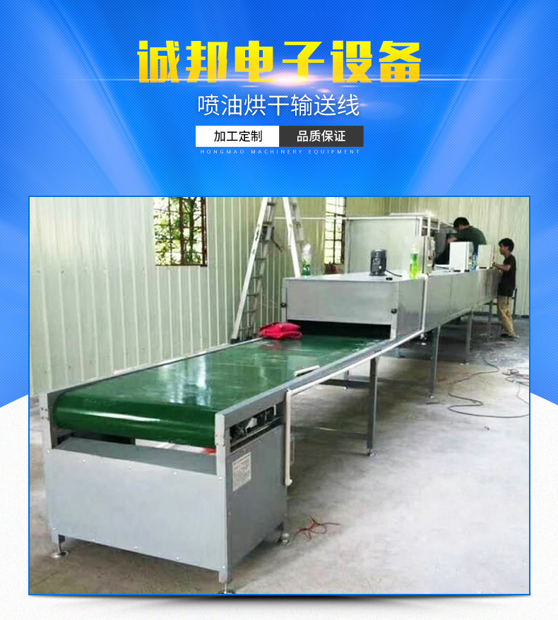 烘干流水线_隧道炉生产供应隧道炉输送线喷油流水线烘干流水线