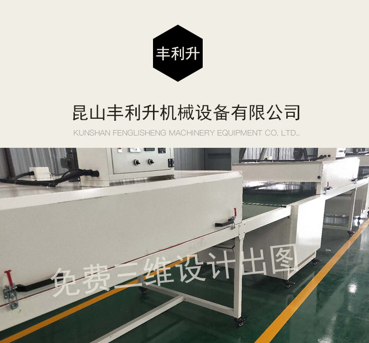 烘干流水线_式烘干流水线红外线隧道炉生产线高温烘干隧道