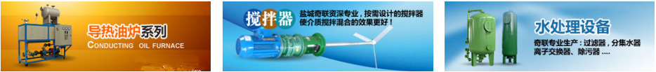 工业烤箱_工业烤箱--盐城奇联非标定制功率不等