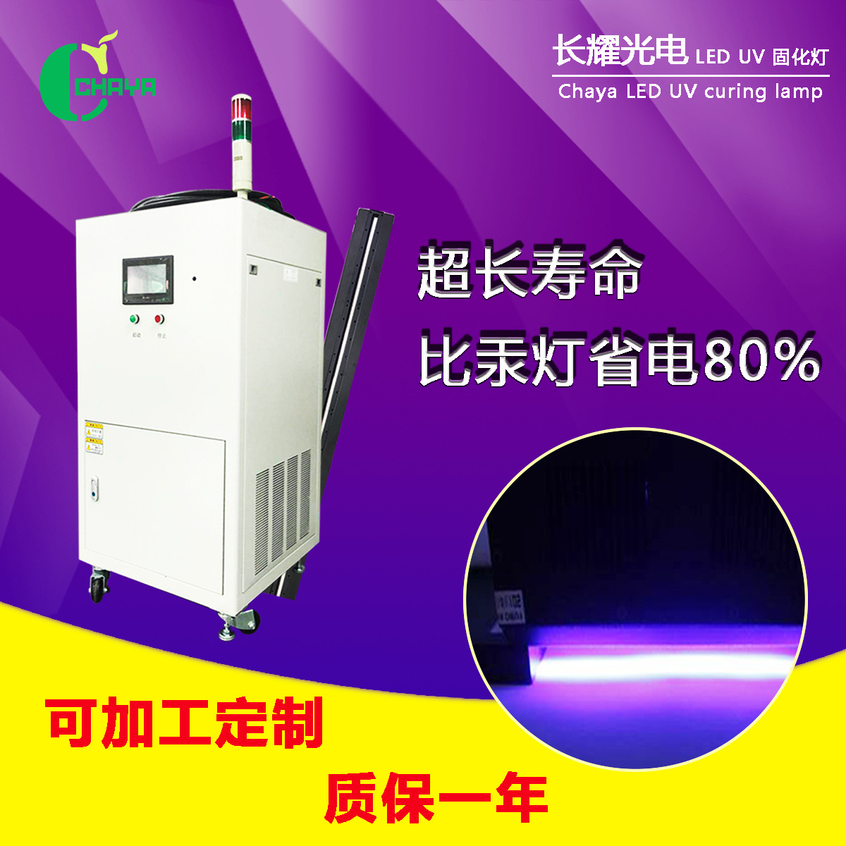 隧道炉_uvled固化灯烘箱流水线uv固化机烘干炉设备