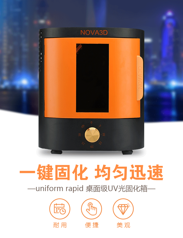 树脂固化机_智能桌面级紫外光可旋转光固化箱uv成型后处理树脂