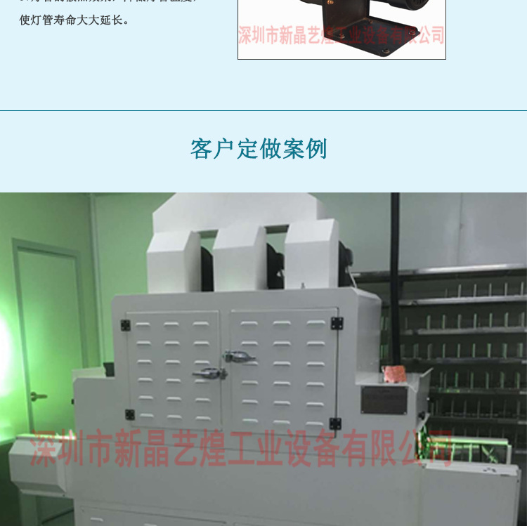 干燥设备_丝网印刷烘干固化炉uv紫外线光固机光油墨干燥设备