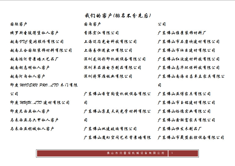 家具uv固化机_佛山背景墙双灯UV干燥机石材uv固化机家具uv固化机玻璃双灯固化机