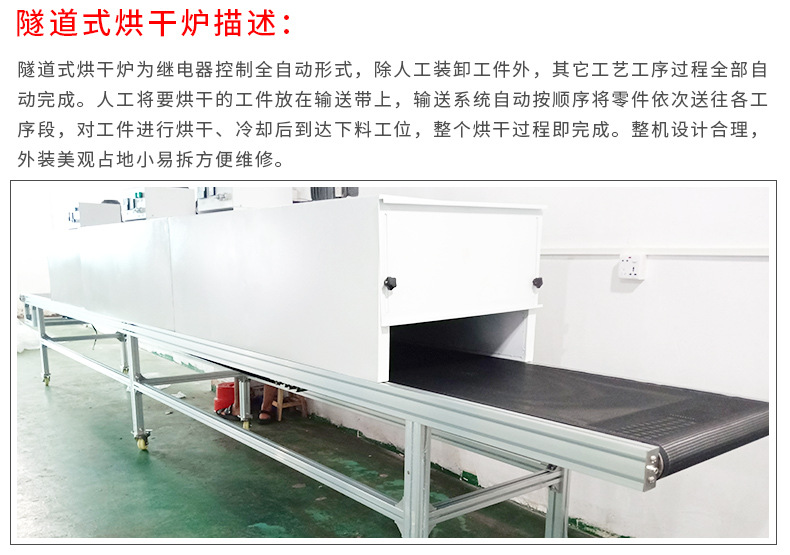 厂家供应不锈钢隧道式烘干线网带烘干固化输送线丝印烤箱流水线
