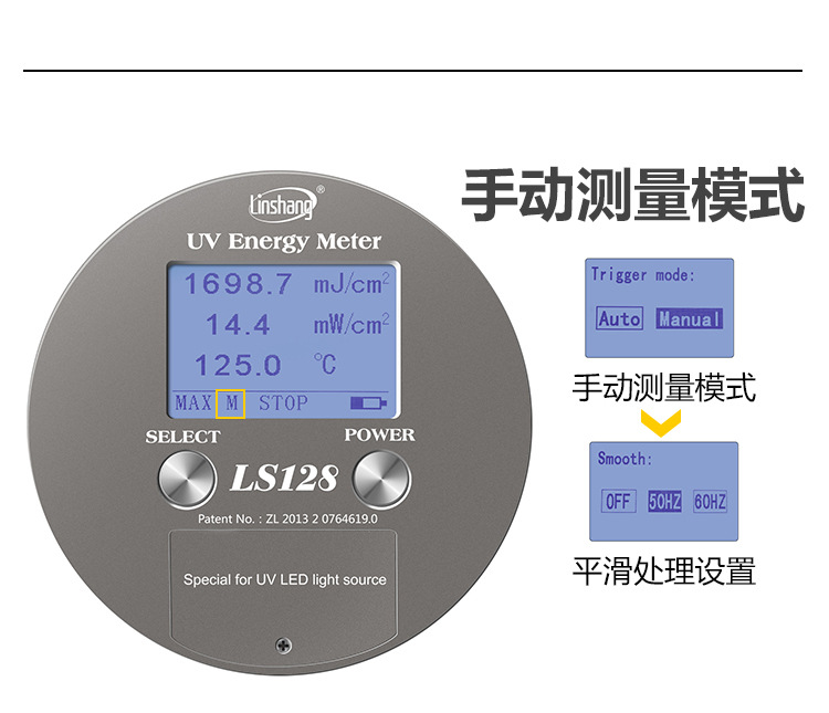 紫外辐照计_20w紫外线功率计uvls128焦耳计led灯紫外