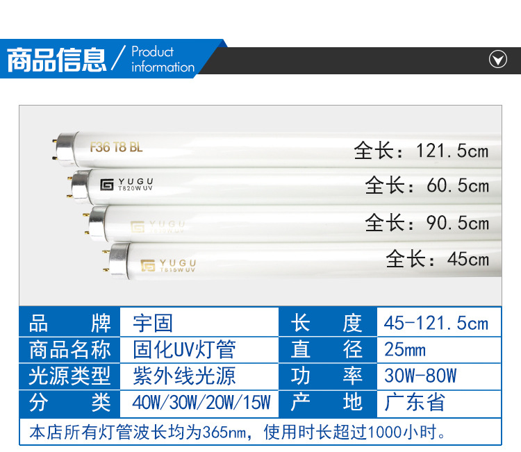紫外线灯管_uv固化紫外线灯管无影胶快速固化t8系列40w30w20w15w