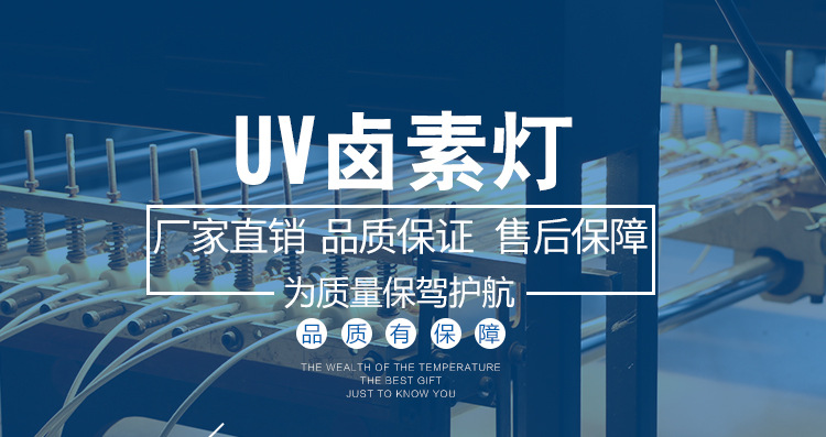 光固化灯管_uv光固灯9.6kw1387mm紫外线灯uv光固化uv