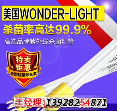 紫外线灯管_UVWONDER-LIGHT紫外线灯管GPH1148T6L/120WUVWONDER整流器
