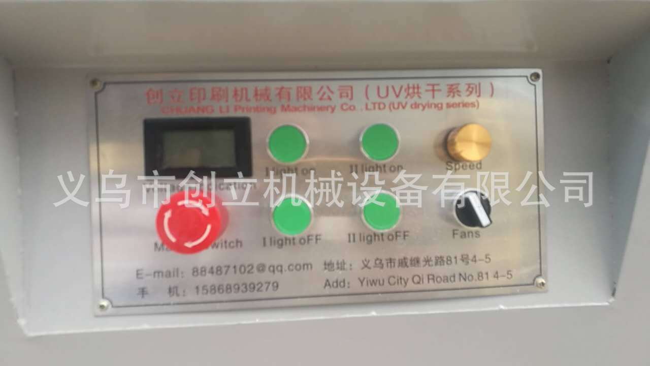 供应UV机紫外线UV机UV光固机紫外线灯管两组UV固化机