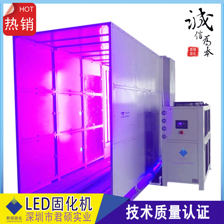 uvled固化机_UVLED固化机LED家具漆LED蓝光固化UV漆固化UV灯