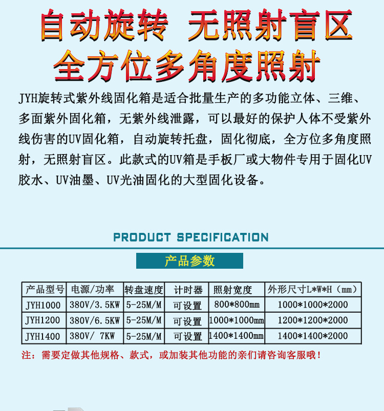 紫外线照射机_箱式uv固化机uv光固机uv固化箱紫外线照射烘干固化炉