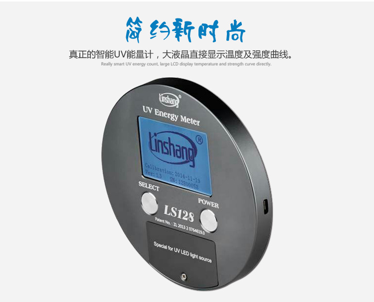 林上ls128uv能量计_东莞测试紫外线leduv灯能量值林上ls128uv