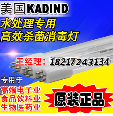 紫外线灯管_美国aquabest杀菌灯/紫外线消毒消毒灯管