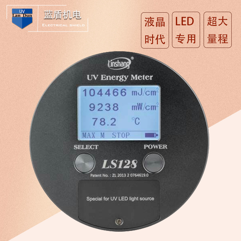 林上ls128uv能量计_东莞测试紫外线leduv灯能量值林上ls128uv