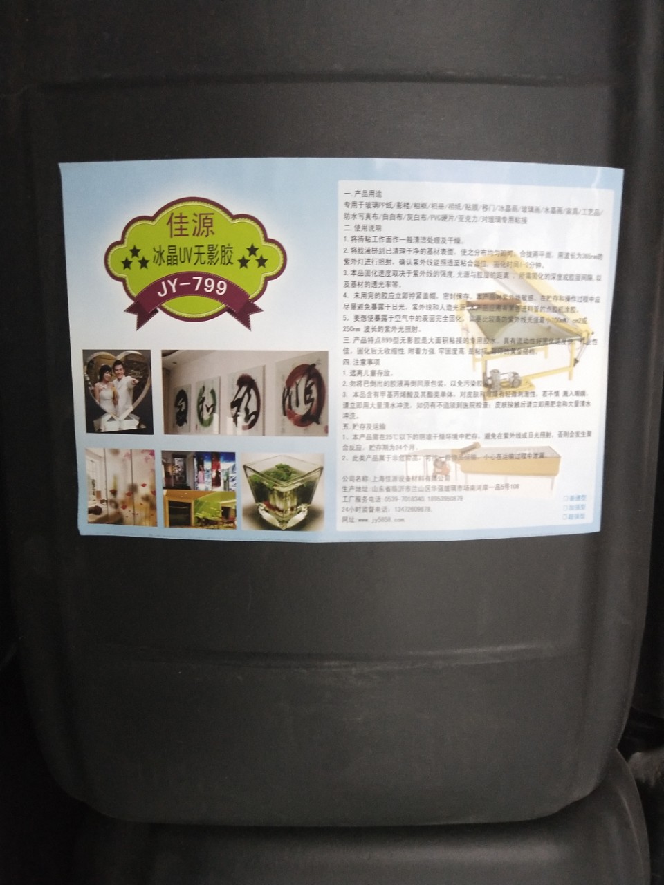 现货供应强化写真胶水无影胶水紫外线固化胶水冰晶画固化UV胶799
