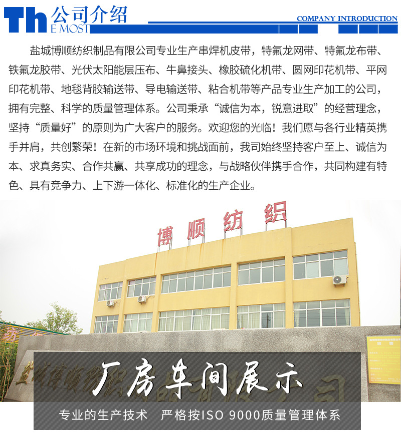 网带uv机_铁氟龙特氟龙输送带耐高温特氟龙网带uv机专用价格优惠