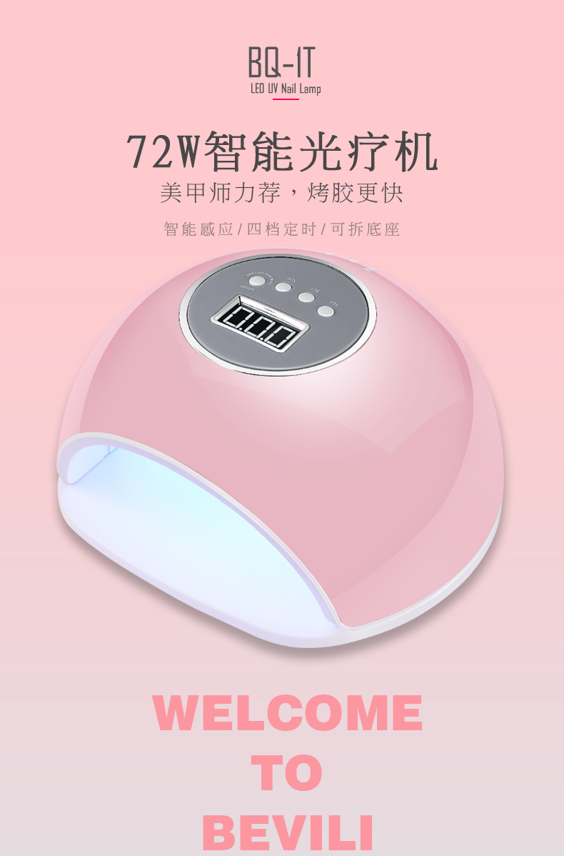美甲工具_72w美甲uvled双光源美甲灯甲油胶烤灯四档定时感应美甲