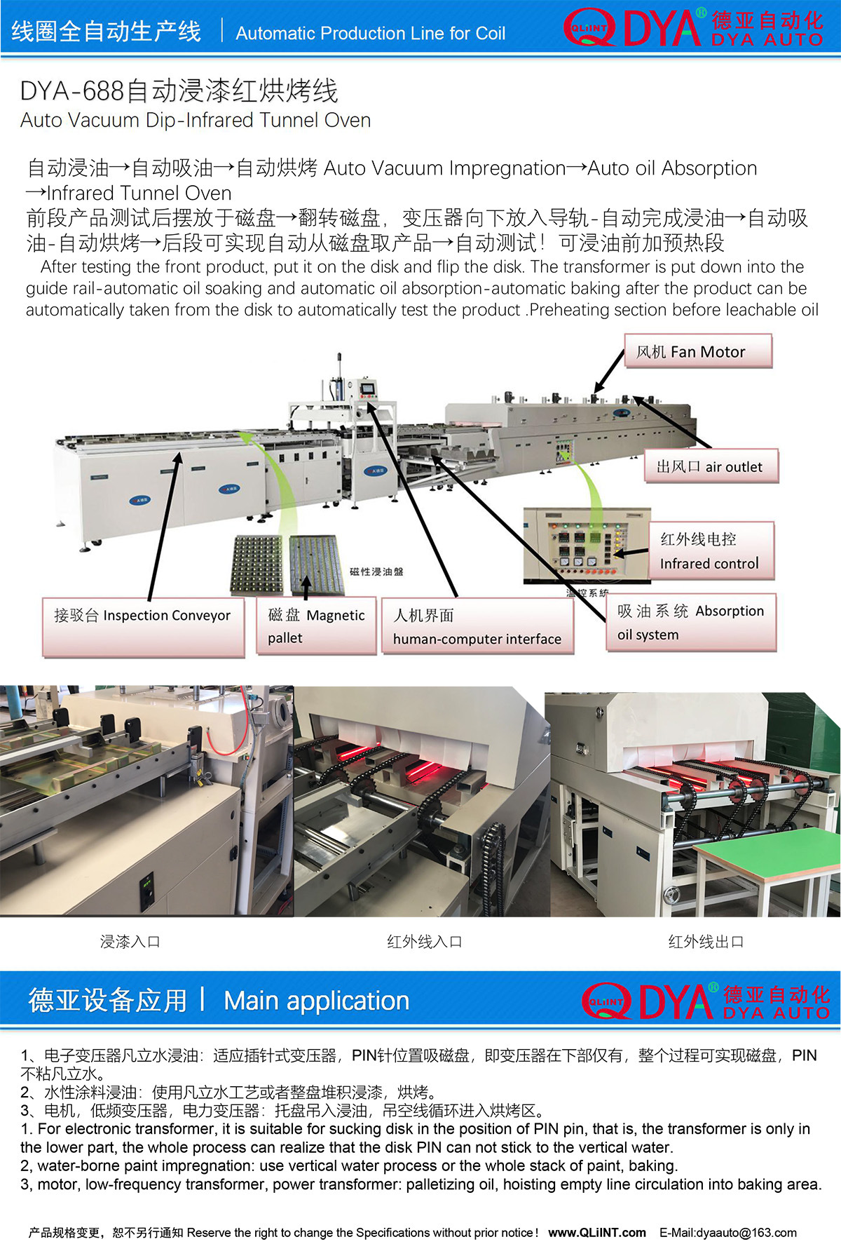 红外线隧道炉_红外线隧道炉,3/4/5/米长节能安全