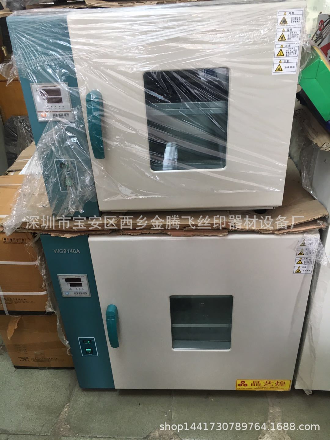 工业烤箱_厂家供应高温小型烤箱红外线工业微型