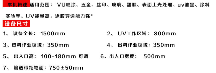 紫外线固化机_厂家直销紫外线固化机UV固化炉UV烤箱