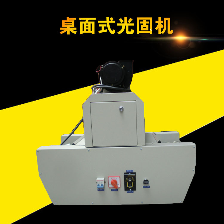 接头桌面机_200-1uv灯桌面uv固化机名片机电脑排线接头桌面机
