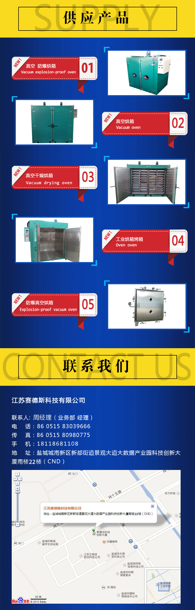 真空干燥箱_电热设备真空工业烘箱二手真空真空