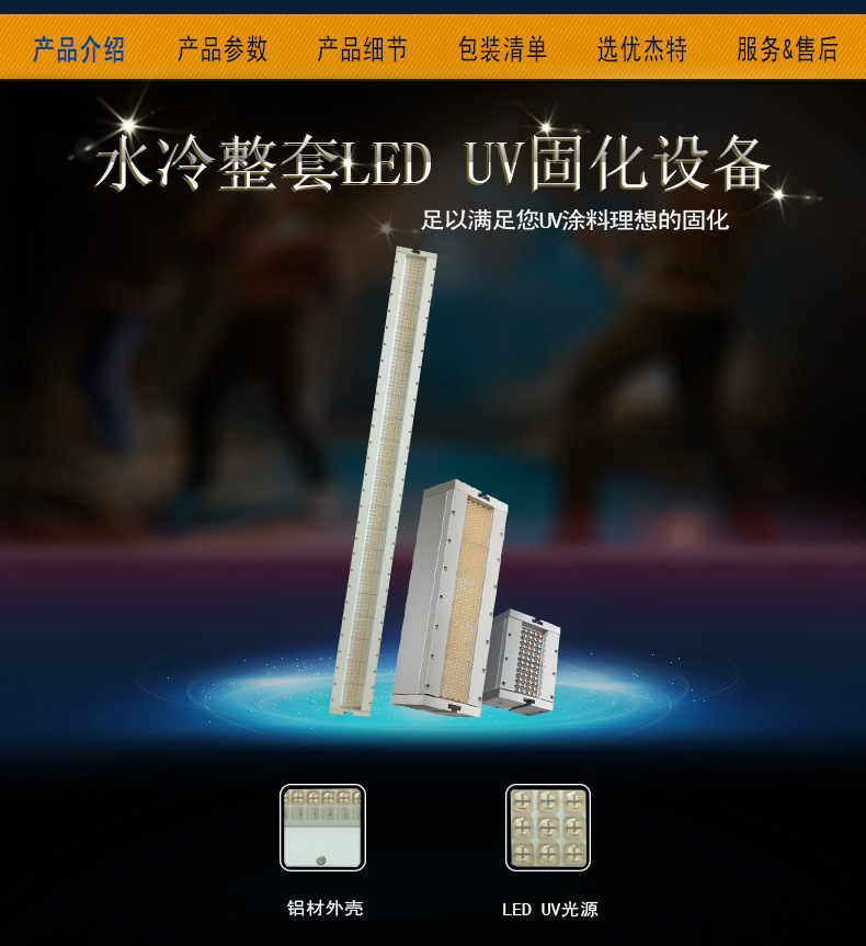 印刷uv固化灯_标签印刷uv固化灯覆膜胶印油墨紫外线冷光源uvled固化灯