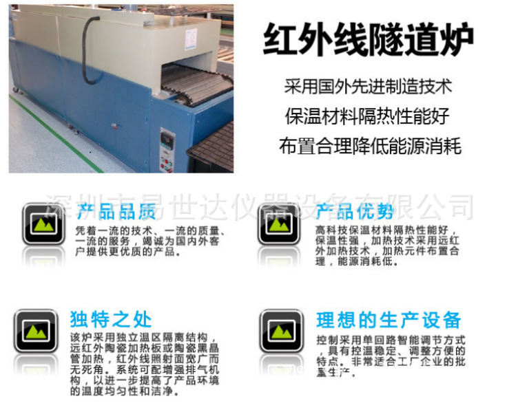 高温隧道炉_厂家高温隧道炉隧道烘干箱恒温流水线烘干炉非标定做上门装