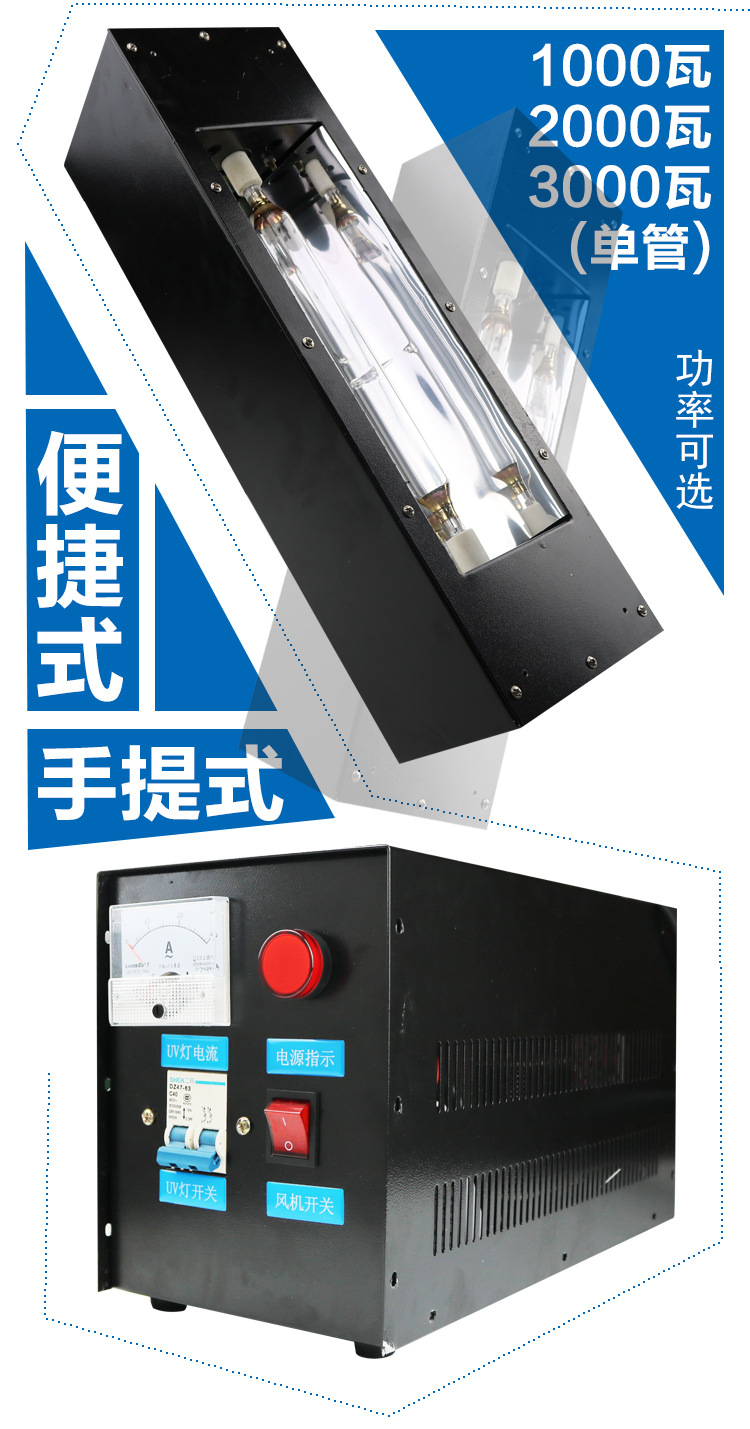 宇固手提式便携式UV固化机胶水紫外线固化机uv油墨uv光油固化