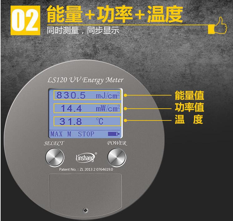 能量测试仪_LS120紫外线灯能量测试仪uv能量计140紫外能量计int150升级
