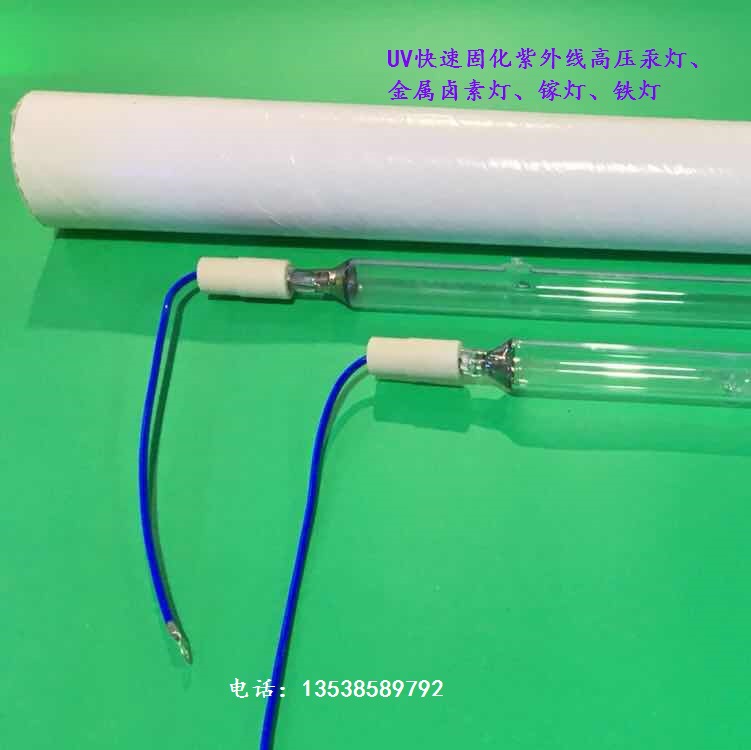 高压汞灯_紫外线固化灯管uv高压汞灯水银灯卤素镓铁灯5kw778