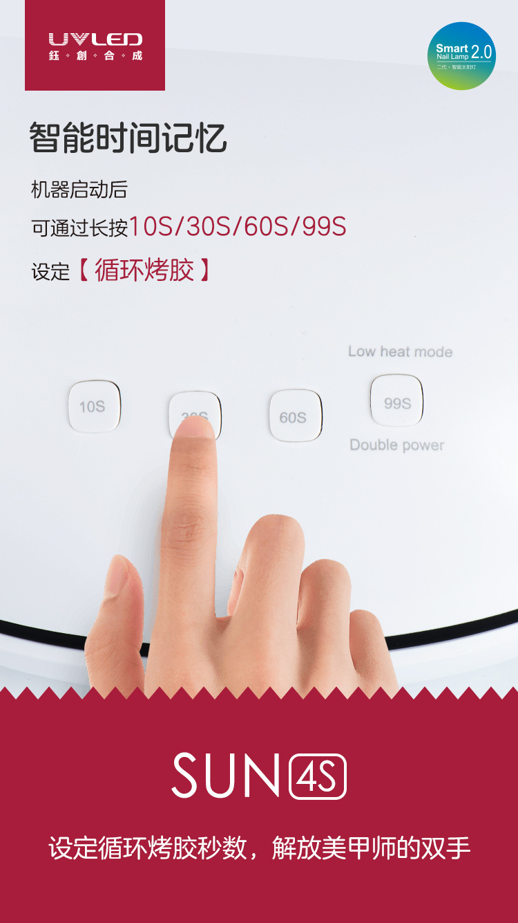 胶速干光疗灯_sunuv美甲机智能感应钰创合成甲油胶速干光疗灯