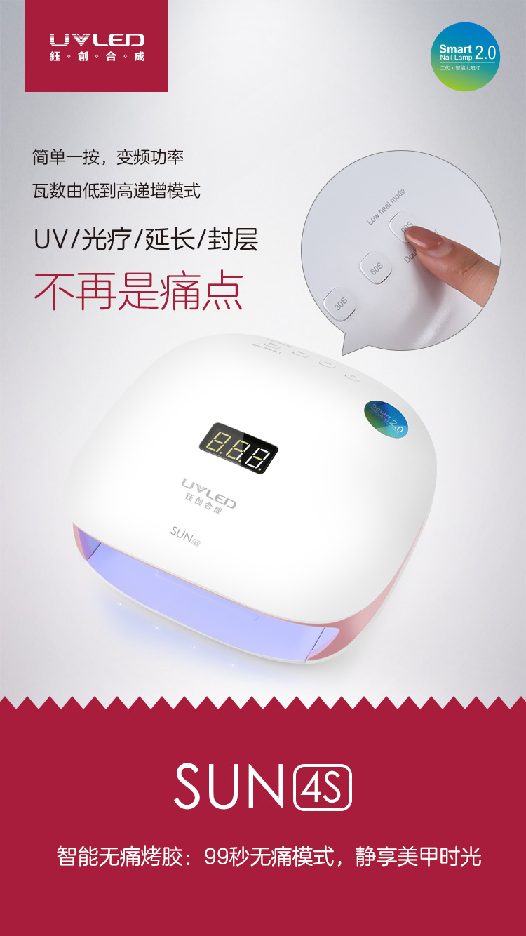 胶速干光疗灯_sunuv美甲机智能感应钰创合成甲油胶速干光疗灯