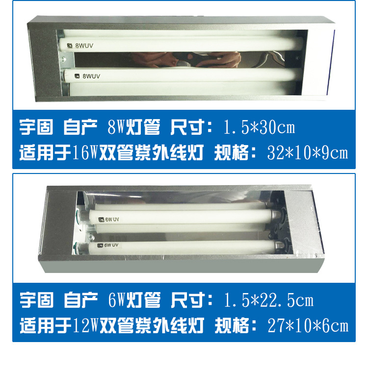 紫外线灯管_uv固化紫外线灯管无影胶快速固化t8系列40w30w20w15w