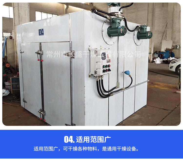 热风循环烘箱_热风循环烘箱大型化工原料专用热风电加热蒸汽