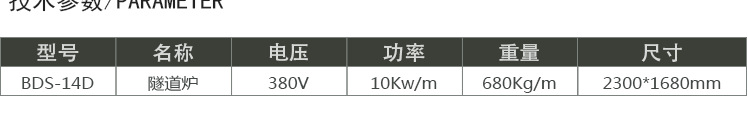 食品隧道炉_博达厂家不锈钢电力燃气食品隧道炉恒温远红外线隧道炉
