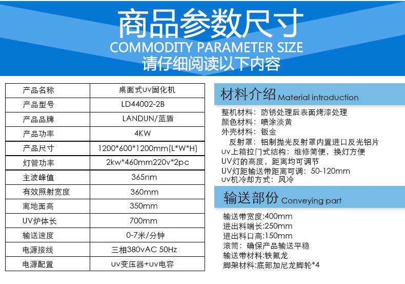 烘干uv固化机_蓝盾厂家2kw实验烘干uv固化机线路板桌面紫外线uv光固化
