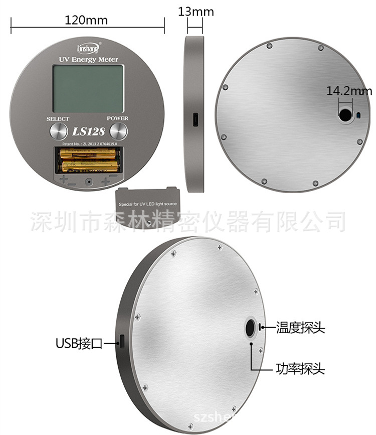 紫外辐照计_leduv能量计ls128紫外能量计紫外焦耳